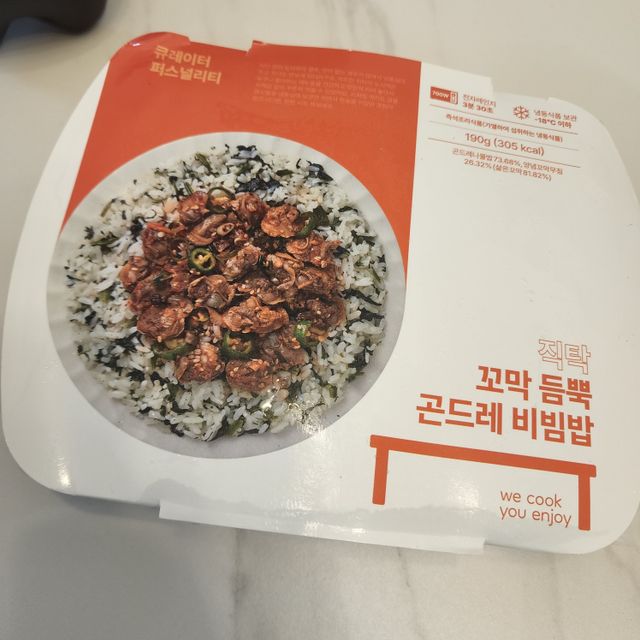 직탁 식단관리 3종 도시락(꼬막 듬뿍 곤드레비빔밥, 알리오올리오 불고기오믈렛, 매콤쭈꾸미 시래기유채밥) 리뷰 사진