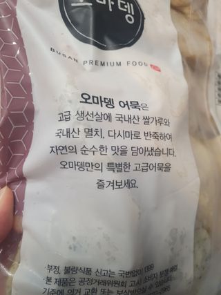 오마뎅 모듬어묵탕 — 5점을 준 리뷰어가 2021년 6월 올린 사용 사진