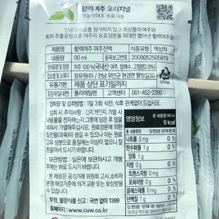 참유원 특허제조 활력 여주진액 여주즙 50포 — 5점을 준 리뷰어가 2022년 1월 올린 사용 사진