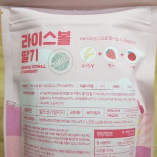 아비삭라이스볼 3종 /딸기,후르츠,단호박 — 5점을 준 리뷰어가 2021년 5월 올린 사용 사진