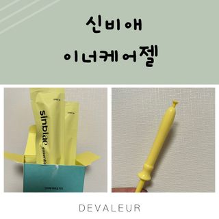 신비애(sinbiae) [신비애] 에센셜 락토 7개입 — 4.5점을 준 리뷰어가 2022년 9월 올린 사용 사진