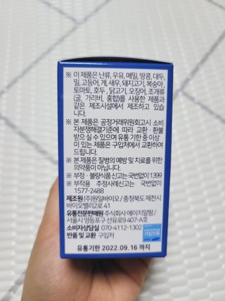 에이치알팜 조인트-서포트 보스웰리아 MSM 650mg x 120정 — 5점을 준 리뷰어가 2021년 6월 올린 사용 사진