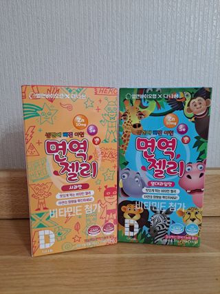 다나음 셀렌에 빠진 아연면역젤리 열대과일맛+사과맛 — 5점을 준 리뷰어가 2021년 4월 올린 사용 사진