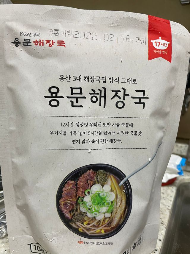 용문해장국 2팩 + 뚝배기 1개 리뷰 사진
