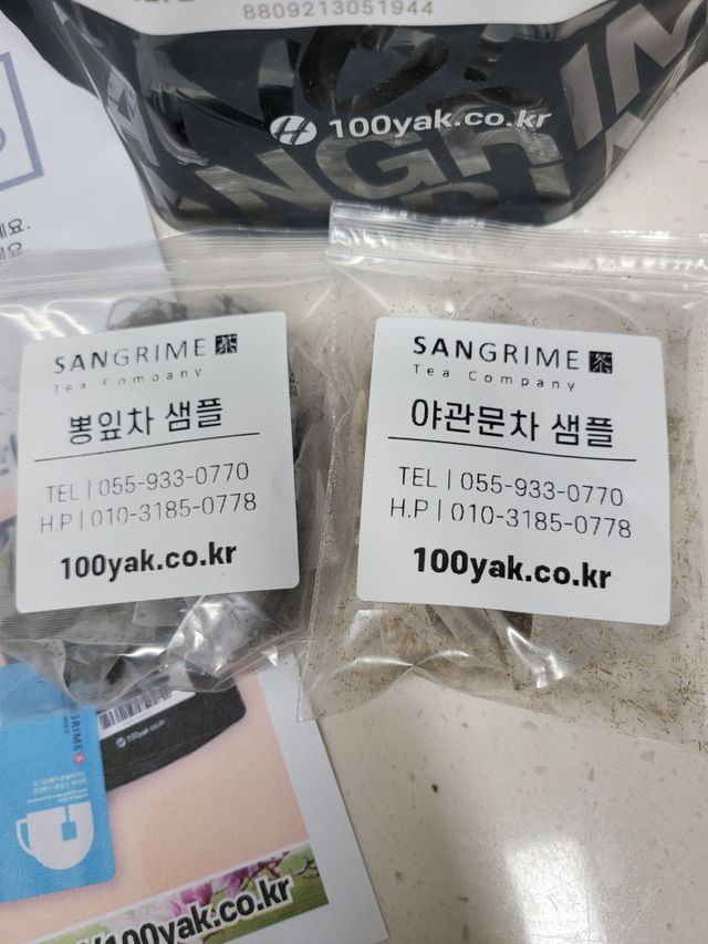 산그리메 작두콩차 리뷰 사진