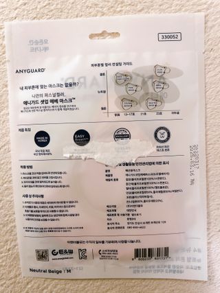 애니가드 셋업메베마스크 (대형 4컬러 + 중형 4컬러) — 4점을 준 리뷰어가 2022년 4월 올린 사용 사진