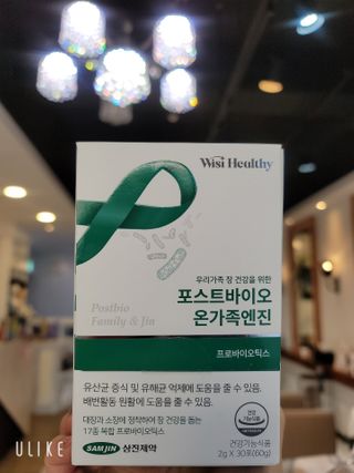 삼진제약 위시헬씨 [삼진제약] 위시헬씨 포스트바이오 온가족엔진 — 5점을 준 리뷰어가 2021년 2월 올린 사용 사진