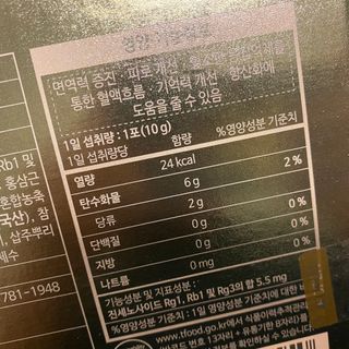 서울약사신협_6년근 고려홍삼정 천스틱 10g 30포 — 5점을 준 리뷰어가 2021년 11월 올린 사용 사진