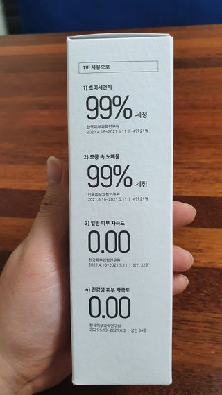 [베러오리진] 무화과 크리미 딥 폼 클렌저/피부 노폐물 & 미세먼지 99 세정 인증 민감성 피부 무자극 인증 — 5점을 준 리뷰어가 2021년 11월 올린 사용 사진