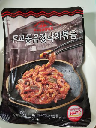 무교동유정낙지 56년 전통 낙지볶음 300g — 5점을 준 리뷰어가 2022년 5월 올린 사용 사진