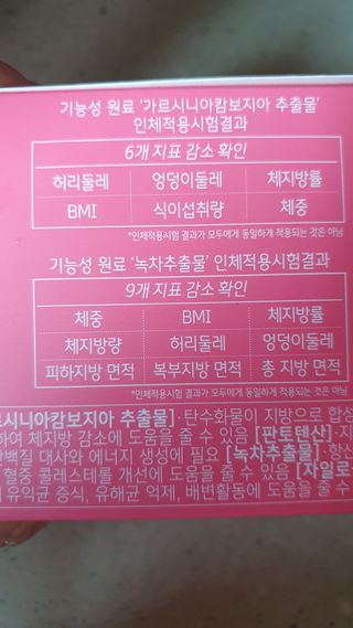 킬팻다이어트 킬팻 스피드 다이어트 [84 g / 700 mg x 120정] — 5점을 준 리뷰어가 2021년 6월 올린 사용 사진