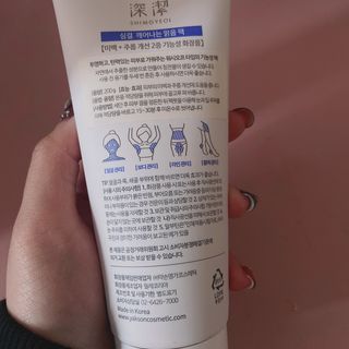 약손명가코스메틱 심결 깨어나는 맑음 팩 — 4점을 준 리뷰어가 2021년 1월 올린 사용 사진