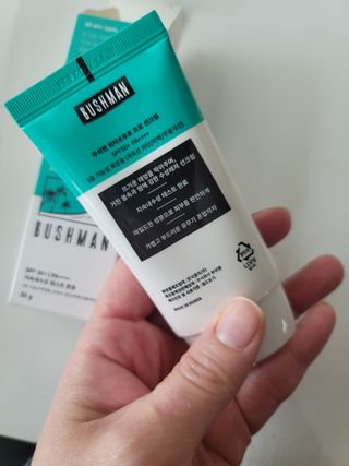 부쉬맨 워터프루프 프로 선크림 50g SPF50+ PA++++ — 5점을 준 리뷰어가 2023년 4월 올린 사용 사진