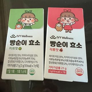 아이비웰니스 빵순이 효소 키위맛 7포 + 석류맛 7포 (총 14포, 2주분) — 4.5점을 준 리뷰어가 2022년 10월 올린 사용 사진
