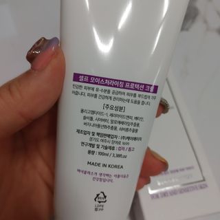 셀프 모이스처라이징 프로텍션 크림 셀프 모이스처라이징 프로텍션크림 — 5점을 준 리뷰어가 2022년 4월 올린 사용 사진
