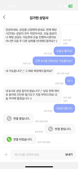 내 마음을 깊게 이해하고 싶을 때 사용하는 심리상담 플랫폼, 마음드로잉 상담권 — 5점을 준 리뷰어가 2023년 5월 올린 사용 사진