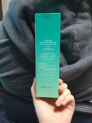 김정문알로에 큐어 큐어 맥시 알로에베라 겔 크림 — 5점을 준 리뷰어가 2021년 2월 올린 사용 사진