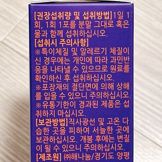 [푸름웰니스] 아포텍 효소 YOU 1개월3g 30포 — 4.5점을 준 리뷰어가 2021년 10월 올린 사용 사진