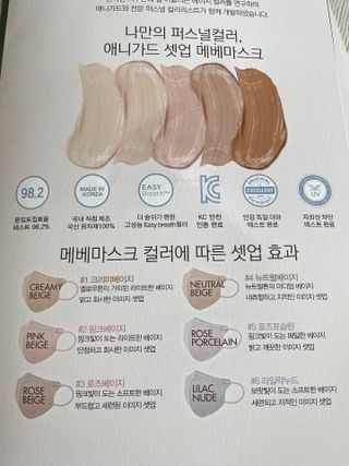 애니가드 셋업메베마스크 (대형 4컬러 + 중형 4컬러) — 5점을 준 리뷰어가 2022년 4월 올린 사용 사진