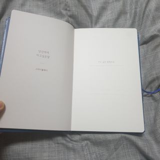 응원과 위로가 필요한 당신에게  리훈 하고싶은말 스터디 플래너 — 5점을 준 리뷰어가 2021년 3월 올린 사용 사진