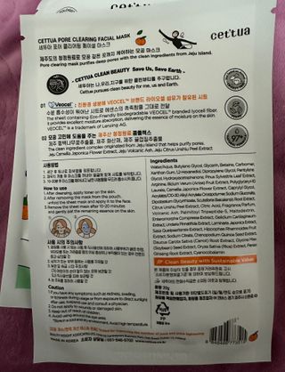 세뚜아(Cettua) [세뚜아] 포어 클리어링 마스크 Cettua Pore Clearing facial mask 5매 — 5점을 준 리뷰어가 2024년 2월 올린 사용 사진