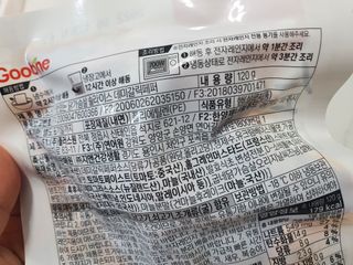 굽네몰 [굽네] 소스가 맛있는 닭가슴살 슬라이스 4종 — 5점을 준 리뷰어가 2021년 12월 올린 사용 사진