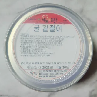 셰프애찬 별미김치 굴겉절이 1kg — 5점을 준 리뷰어가 2022년 12월 올린 사용 사진