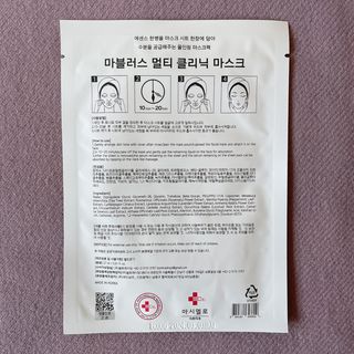 닥터마시멜로 마블러스 멀티 클리닉 마스크 — 5점을 준 리뷰어가 2021년 5월 올린 사용 사진