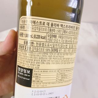 마에스트로 엑스트라버진 올리브 유 마에스트로 엑스트라버진 스페인 올리브유 — 5점을 준 리뷰어가 2022년 3월 올린 사용 사진