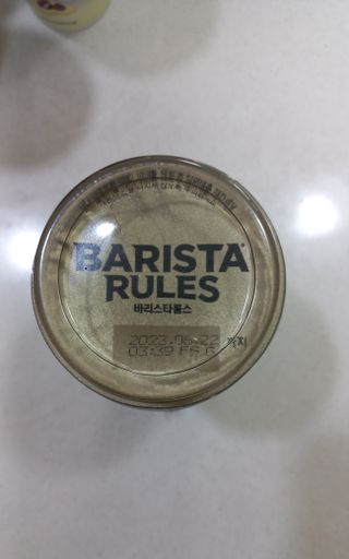 바리스타룰스 돌체 라떼 — 4.5점을 준 리뷰어가 2023년 4월 올린 사용 사진