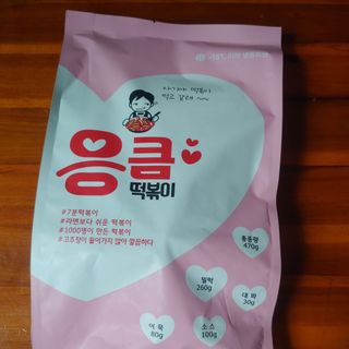 응큼떡볶이 — 5점을 준 리뷰어가 2021년 3월 올린 사용 사진