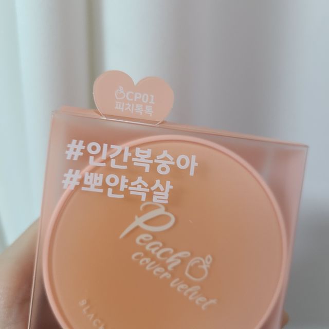 [블랙루즈] 피치 커버 벨벳 쿠션 2종 중 택1 리뷰 사진