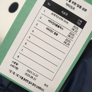 [닥터잇츠] 개인맞춤형 건강기능식품_2종 중 택 1 — 5점을 준 리뷰어가 2024년 1월 올린 사용 사진