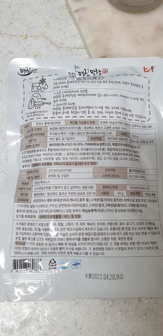 백석푸드시스템 [매진] 맛있는 막창세트 400g — 5점을 준 리뷰어가 2021년 6월 올린 사용 사진