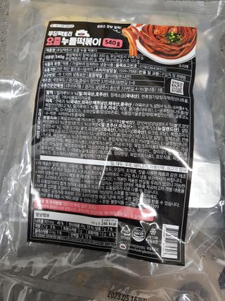 [푸딩팩토리] 즉석누들떡볶이 540g + 대구전통 납작만두 260g — 5점을 준 리뷰어가 2022년 12월 올린 사용 사진