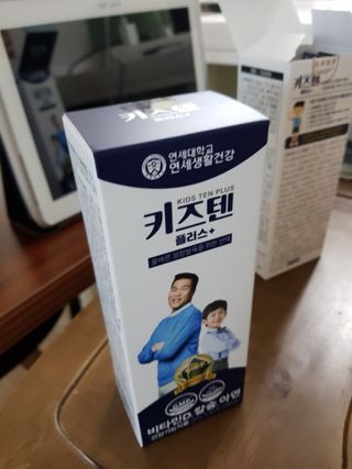 키즈텐플러스 연세 키즈텐 플러스 1개월 — 5점을 준 리뷰어가 2021년 4월 올린 사용 사진