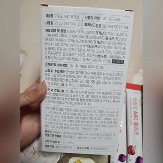 아임오 ABC 콜라겐 젤리 14포 — 5점을 준 리뷰어가 2021년 11월 올린 사용 사진