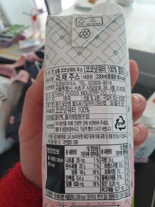 남홈 코코넛워터 주스 100퍼센트 — 4.5점을 준 리뷰어가 2021년 3월 올린 사용 사진