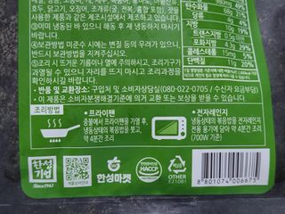 한성기업 무볼레 왕건더기 볶음밥 갈릭스테이크 — 5점을 준 리뷰어가 2021년 10월 올린 사용 사진