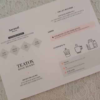 세렌디뷰티_이너뷰티 티톡스 로즈 베리 — 5점을 준 리뷰어가 2021년 3월 올린 사용 사진