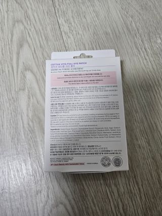 세뚜아(Cettua) [세뚜아] 비타풀 아이 패치 Cettua Vita-Full Eye Patch — 4점을 준 리뷰어가 2023년 6월 올린 사용 사진