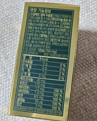 광동생활건강 [남성을위한] 광동 초임계 쏘팔메토 옥타코사놀 파워 30캡슐 1개월분 — 4점을 준 리뷰어가 2023년 9월 올린 사용 사진