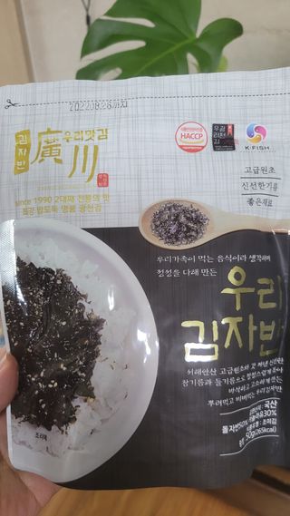 광천우리맛김 우리집밥도둑 맛있는광천김 우리김자반 50g 5봉 — 5점을 준 리뷰어가 2021년 11월 올린 사용 사진