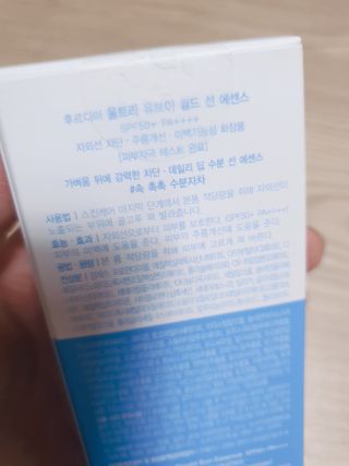 [후르디아] 혼합자차 선 에센스+톤업 선크림 2종 — 5점을 준 리뷰어가 2021년 5월 올린 사용 사진