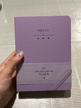리훈 2024년 하고싶은말다이어리 만년형(위클리/데일리 중 택 1) — 5점을 준 리뷰어가 2023년 9월 올린 사용 사진