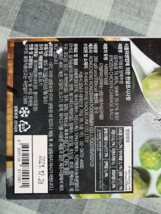 펀쿡 닭양쌈, 닭가슴살 양배추 쌈 280g 2팩 — 5점을 준 리뷰어가 2021년 1월 올린 사용 사진