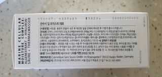 산수시 [라이브캠페인] 데포세럼에센스+아쿠아수분크림 — 4점을 준 리뷰어가 2021년 6월 올린 사용 사진