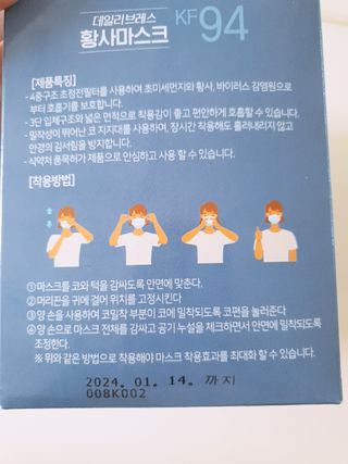 데일리브레스황사마스크KF94대형 데일리브레스 황사방역마스크 KF94 대형 — 5점을 준 리뷰어가 2021년 6월 올린 사용 사진