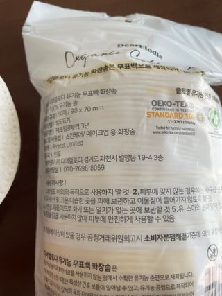디어엘로디 무표백 021패드  12개세트 — 5점을 준 리뷰어가 2022년 10월 올린 사용 사진