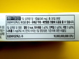 컬처렐 LGG 유산균 헬스앤웰니스 1개월분 — 5점을 준 리뷰어가 2021년 1월 올린 사용 사진